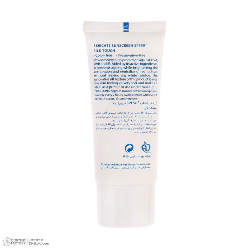 کرم ضد آفتاب بدون رنگ صورت سری کیت SPF50 مدل Silk Touch مناسب برای انواع پوست حجم 40 میلی لیتر - تصویر 2