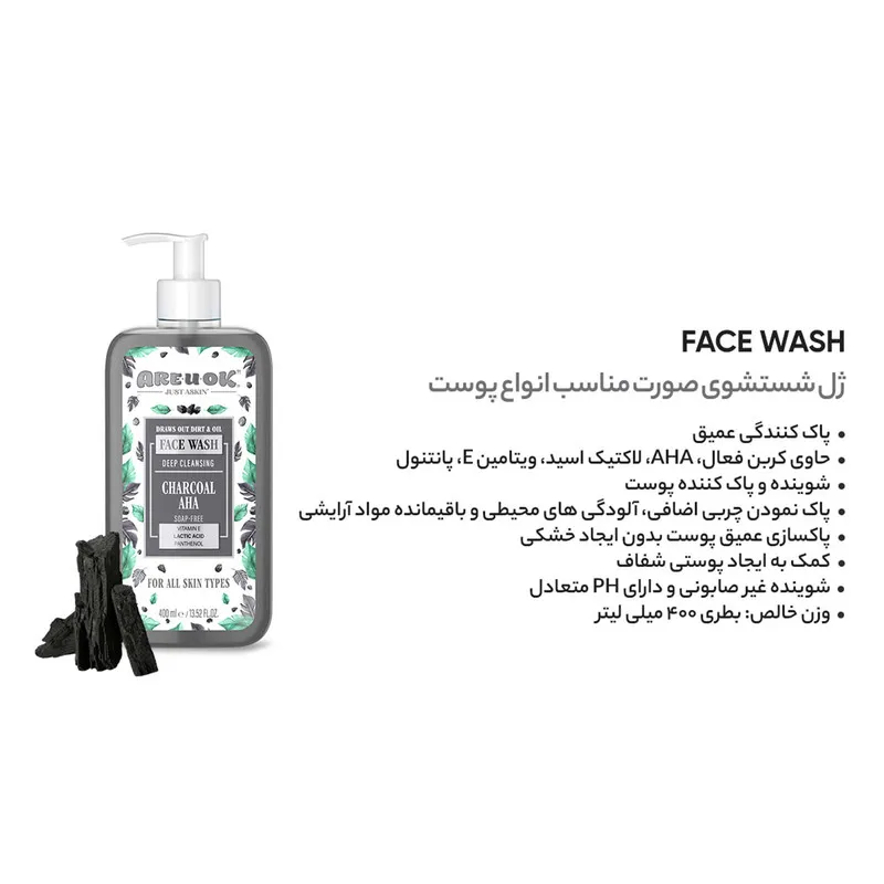 ژل شستوشوی صورت آریو اکی مدل شفاف کننده مناسب انواع پوست حجم 400 میلیلیتر - تصویر 3