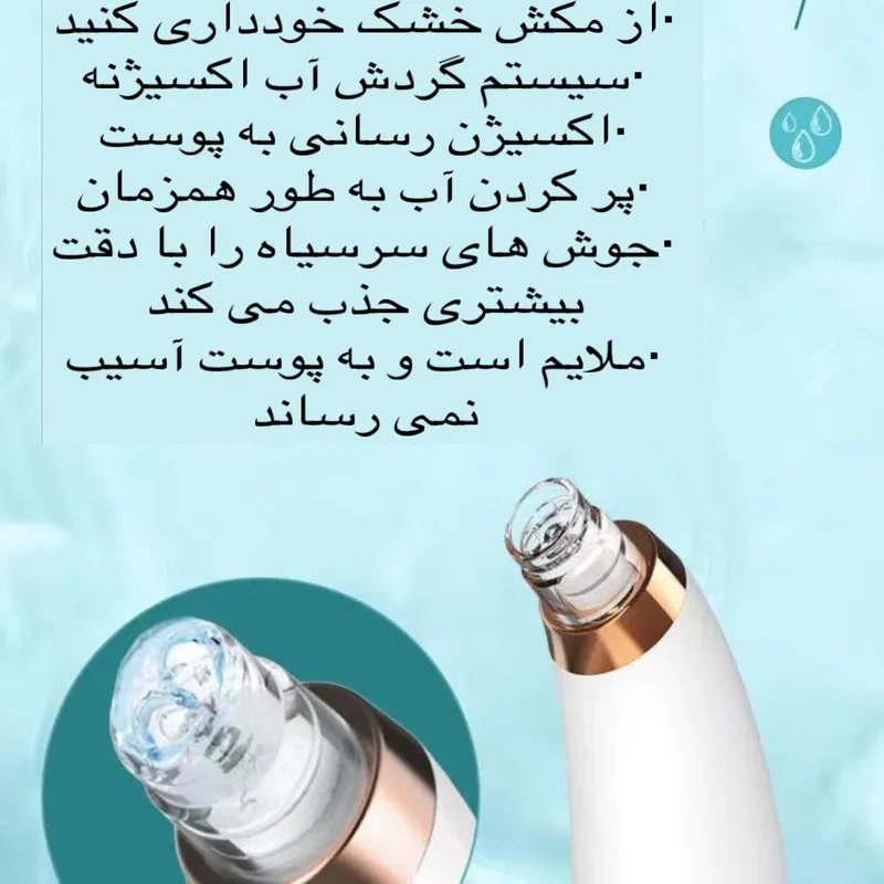 میکرودرم خانگی مدل X13-A - تصویر 5