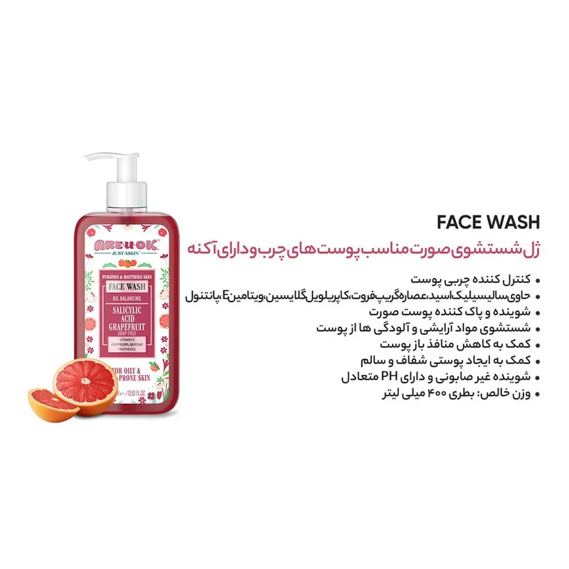 ژل شستوشوی صورت آریو اکی مدل تنظیم کننده چربی مناسب پوستهای چرب و آکنه دار حجم 400 میلیلیتر - تصویر 4