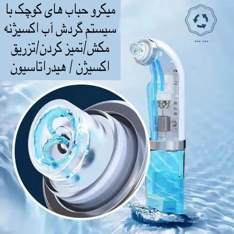 میکرودرم خانگی مدل Super Micro Bubble - تصویر 6