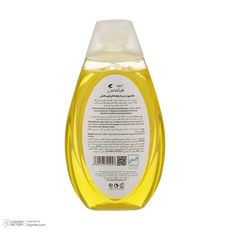 شامپو بدن آردن هرباسنس مدل ENERGIZING and HYDRATING حجم 400 میلی لیتر - تصویر 3