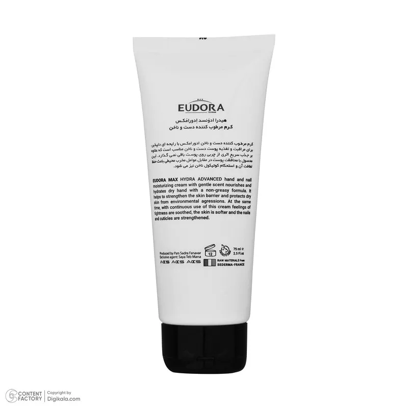 کرم مرطوب کننده دست و ناخن ادورامکس مدل Hydra Advanced حجم 75 میلی لیتر - تصویر 2