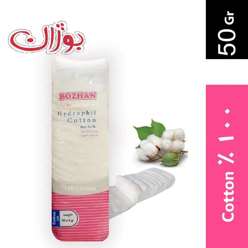 پنبه هیدروفیل بوژان مدل 27002-50 وزن 50 گرم مجموعه 50 عددی - تصویر 2