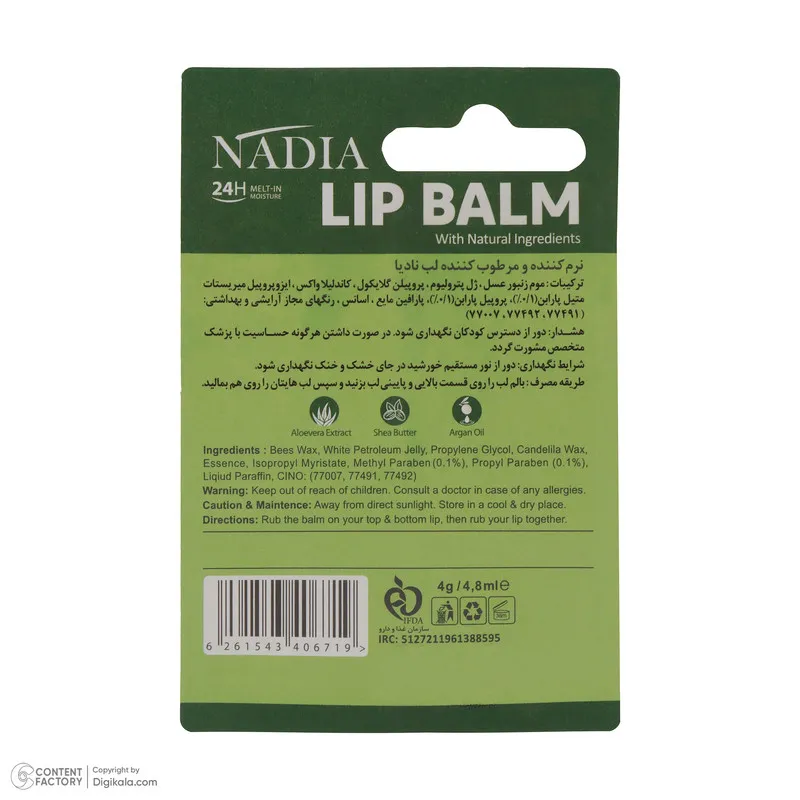 بالم لب نادیا مدل ALOEVERA SHINE - تصویر 6