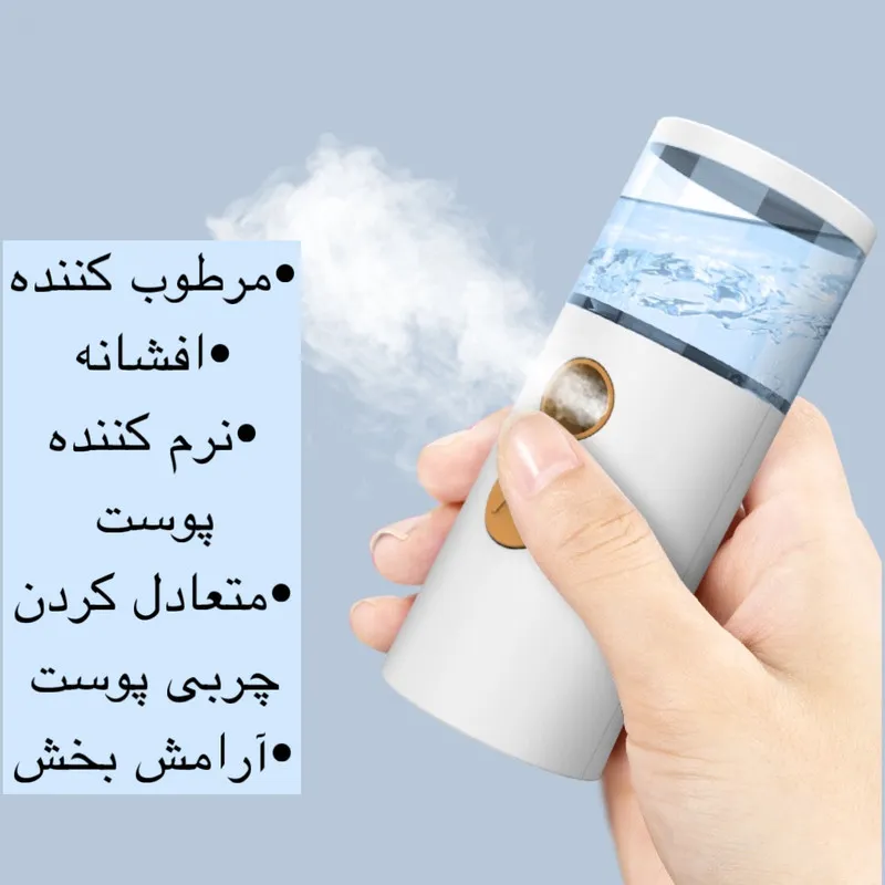 دستگاه آبرسان پوست مدل MSB1920 - تصویر 5