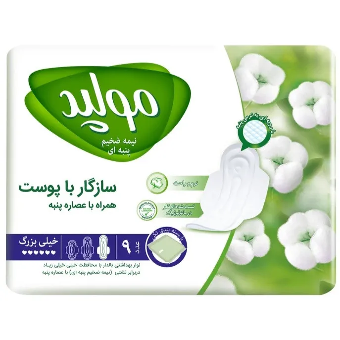 نوار بهداشتی مولپد مدل نیمه ضخیم پنبه ای سایز خیلی بزرگ مجموعه 5 عددی - تصویر 2