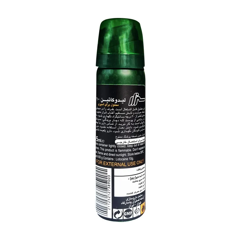 اسپری تاخیری سزار مدل Amino حجم 65 میلی لیتر - تصویر 3