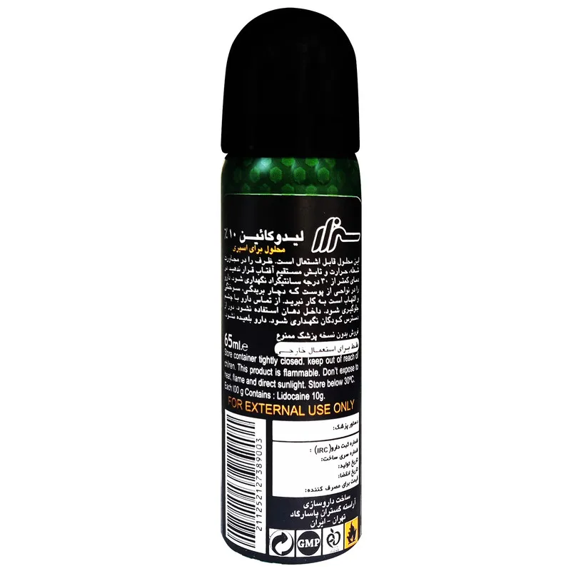 اسپری تاخیری سزار مدل Amino حجم 65 میلی لیتر - تصویر 4