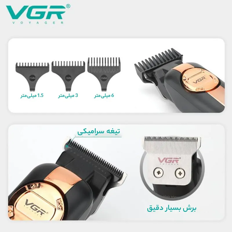 ماشین اصلاح موی سر و صورت وی جی ار مدل V-941 - تصویر 5