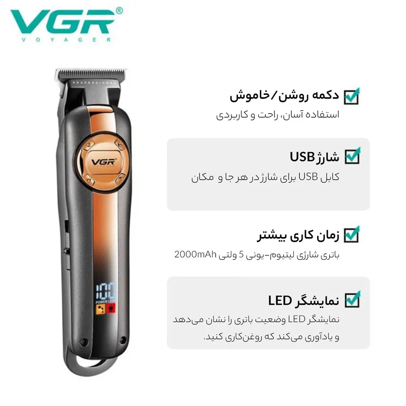 ماشین اصلاح موی سر و صورت وی جی ار مدل V-941 - تصویر 6