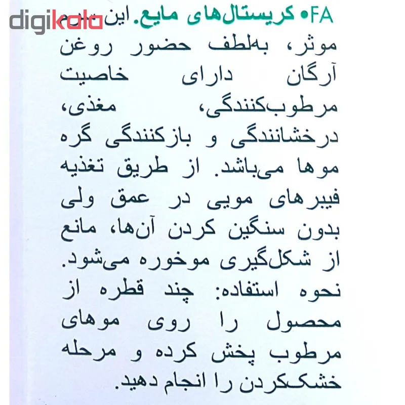 سرم مو آی ان جی مدل Argan - تصویر 2