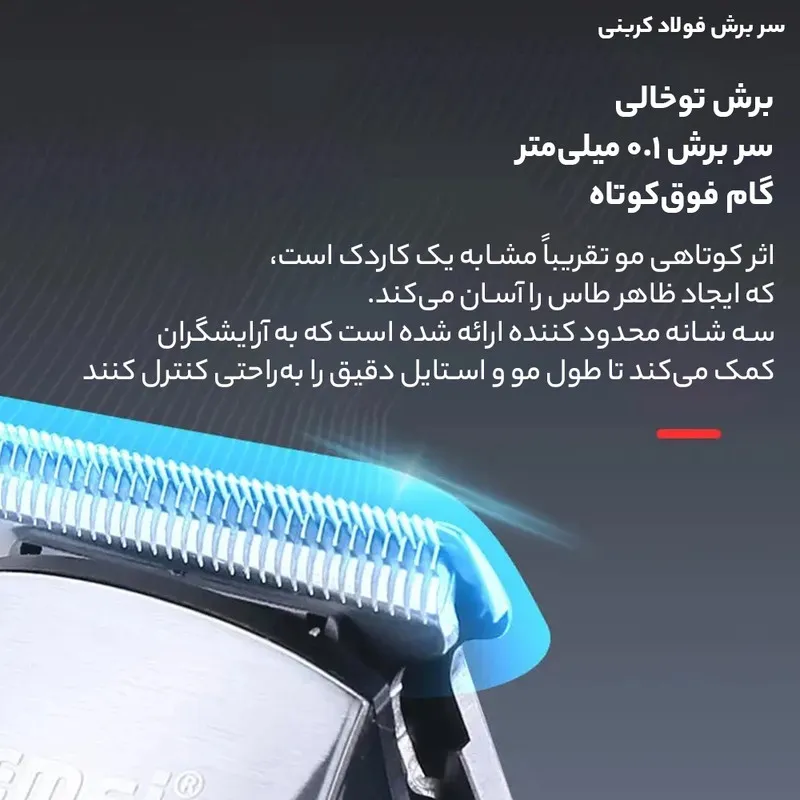 ماشین اصلاح موی سر و صورت کیمی مدل KM-6038 - تصویر 6