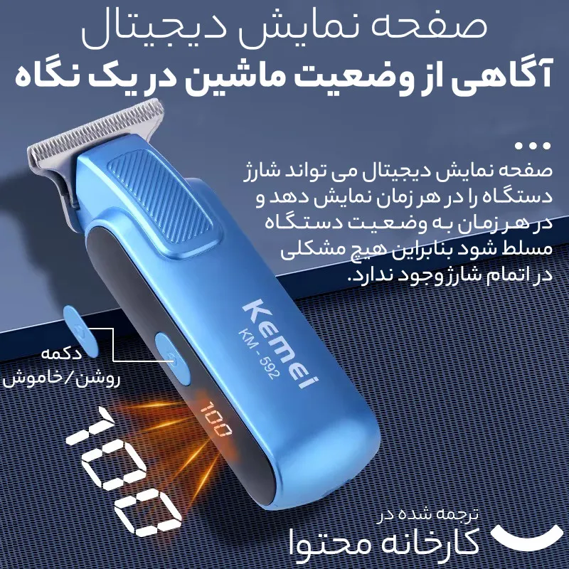 ماشین اصلاح موی صورت کیمی مدل KM-592 - تصویر 4