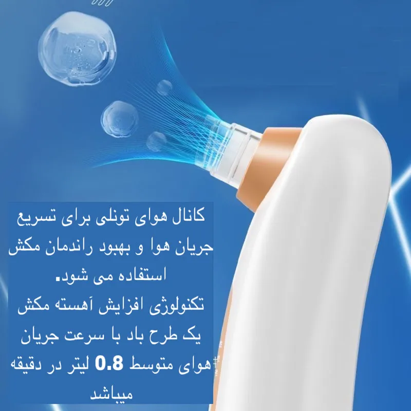 میکرودرم خانگی مدل X17 - تصویر 2