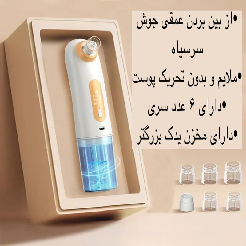میکرودرم خانگی مدل X17 - تصویر 3
