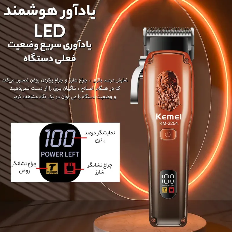ماشین اصلاح موی سر و صورت کیمی مدل km-2254 - تصویر 6