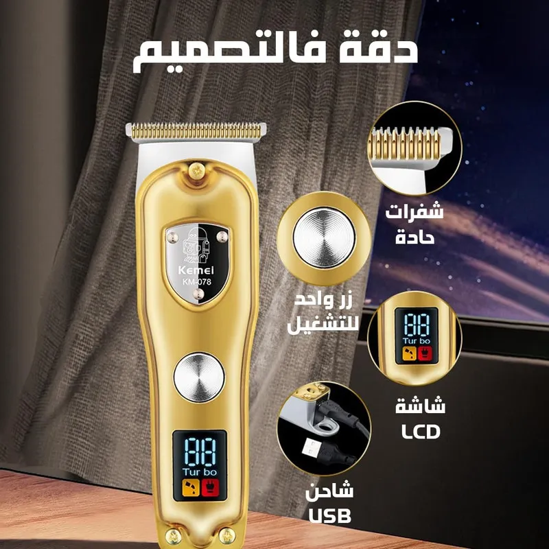 ماشین اصلاح موی سر و صورت کیمی مدل km-078 - تصویر 4