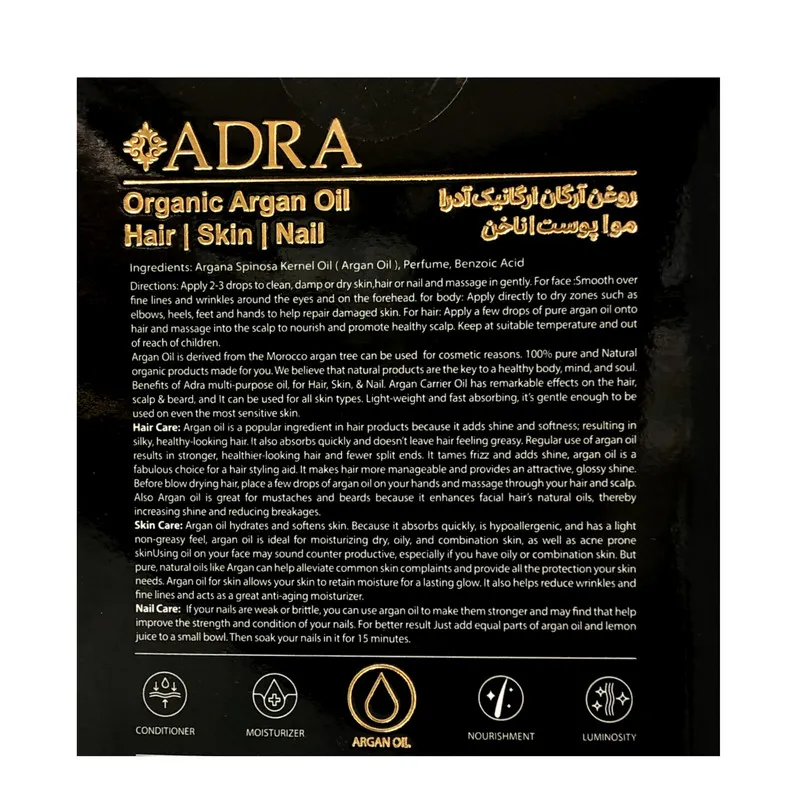 روغن آرگان آدرا مدل ORGANIC حجم 80 میلی لیتر - تصویر 6