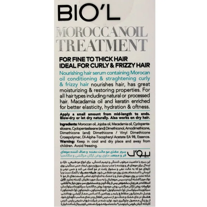 سرم مو بیول مدل MOROCCANOIL TREATMENT حجم 80 میلی لیتر - تصویر 2