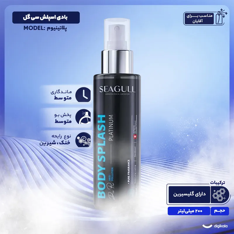 بادی اسپلش سی گل مدل پلاتینیوم حجم 200 میلی لیتر - تصویر 4