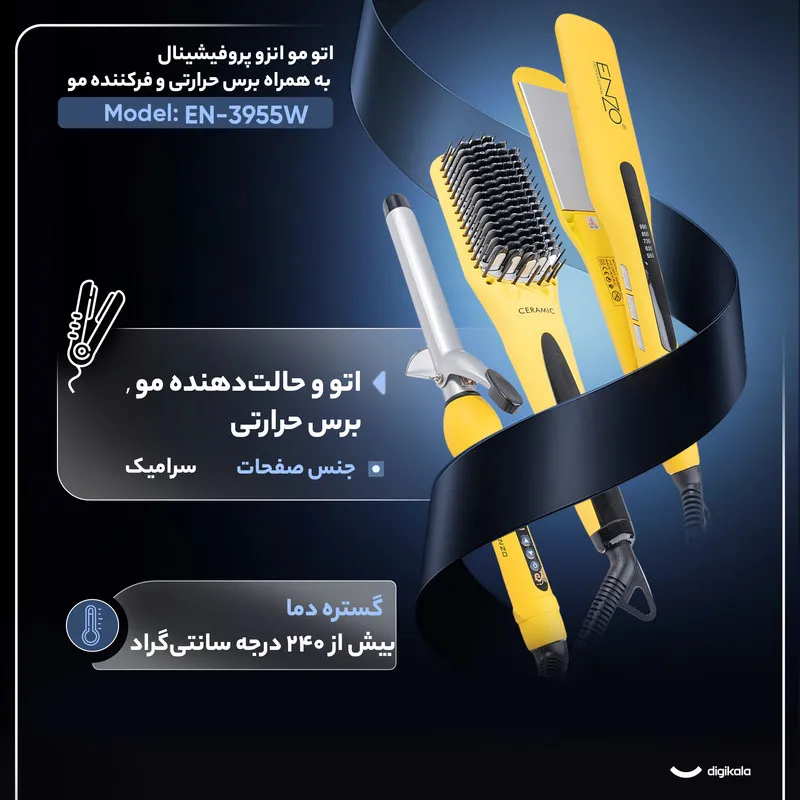 اتو مو انزو پروفیشینال مدل EN-3955W به همراه برس حرارتی و فرکننده مو - تصویر 2