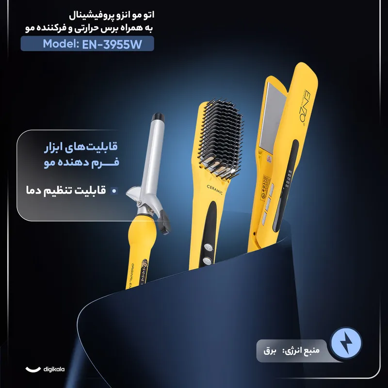 اتو مو انزو پروفیشینال مدل EN-3955W به همراه برس حرارتی و فرکننده مو - تصویر 3