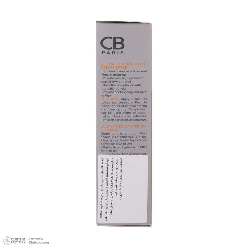 کرم ضد آفتاب رنگی سی بی پاریس SPF 50 مدل 01 مناسب پوست های مختلط و چرب حجم 40 میلیلیتر - تصویر 3