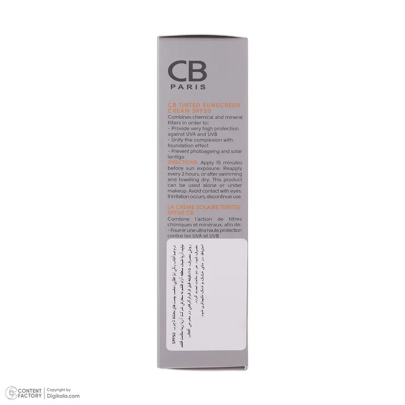 کرم ضد آفتاب رنگی سی بی پاریس SPF 50 مدل 01 مناسب پوستهای چرب حجم 40 میلیلیتر - تصویر 4