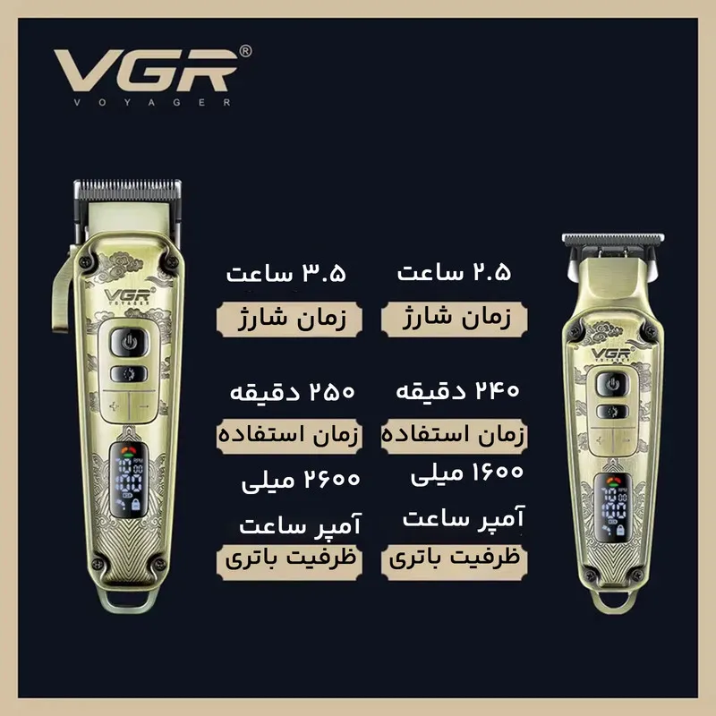 ماشین اصلاح موی سر و صورت وی جی ار مدل V-643+5Vadapter مجموعه دو عددی - تصویر 6