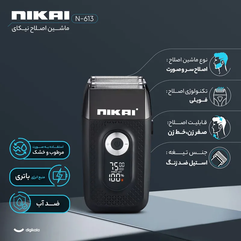 ماشین اصلاح موی سر و صورت نیکای مدل N-613 - تصویر 2