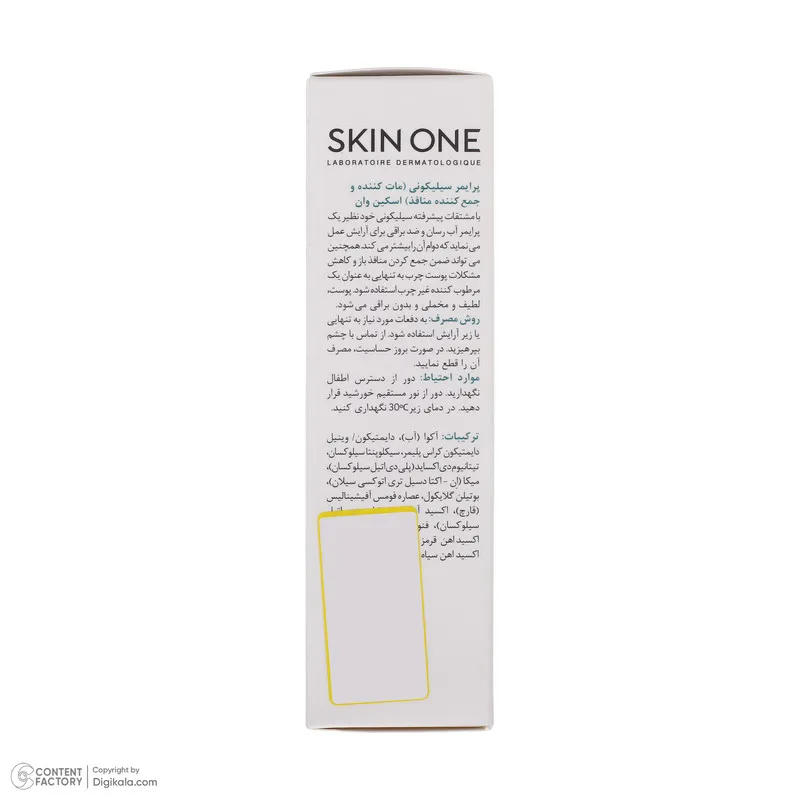 پرایمر اسکین وان مدل سیلیکونی حجم 30 میلی لیتر - تصویر 4