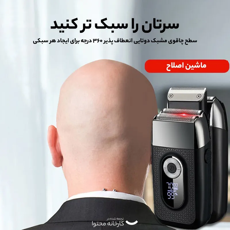 ماشین اصلاح موی سر و صورت مدل V515 - تصویر 5