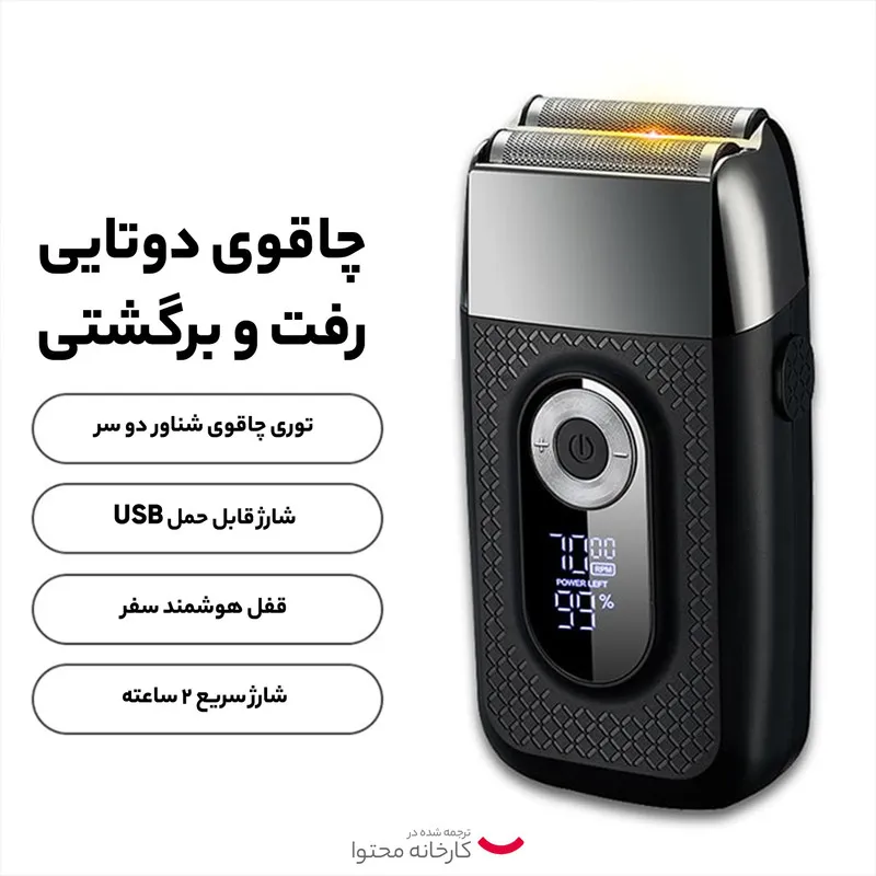 ماشین اصلاح موی سر و صورت مدل V515 - تصویر 6