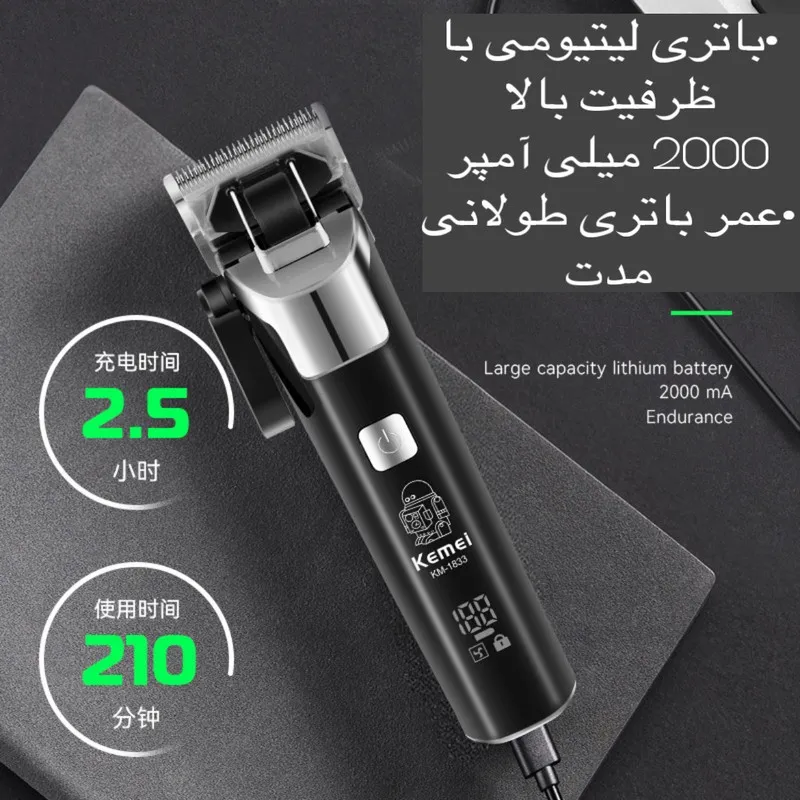 ماشین اصلاح موی سر و صورت کیمی مدل KM-1833 - تصویر 3