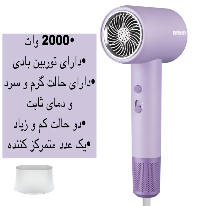 سشوار مدل STL-8878Pro - تصویر 2