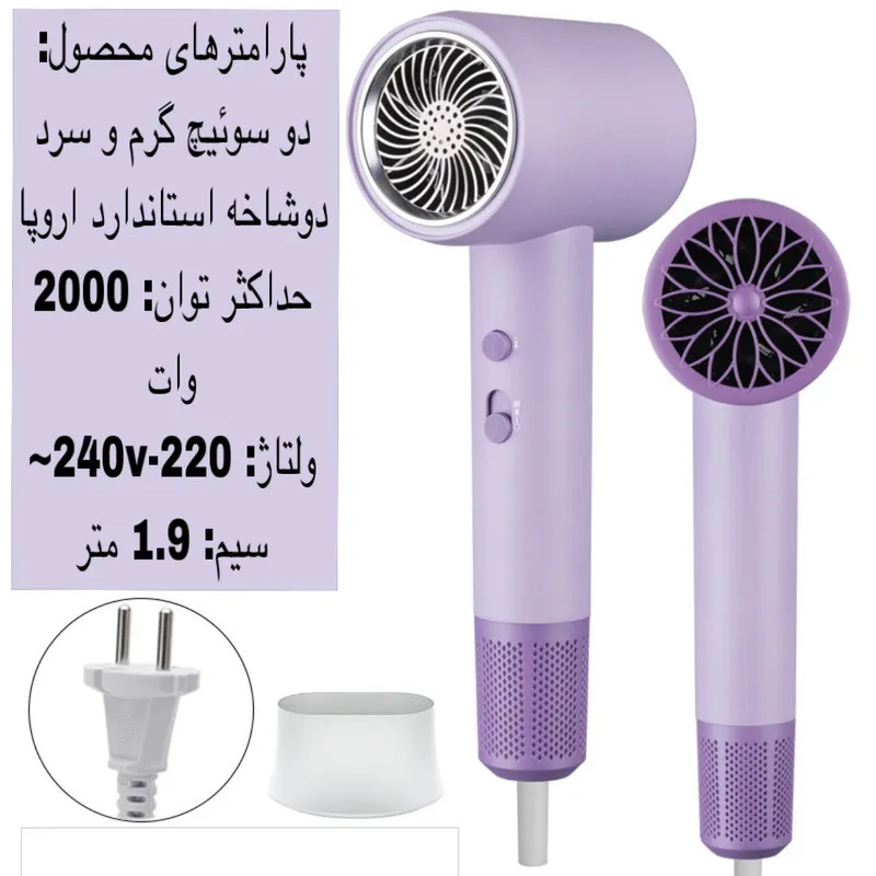 سشوار مدل STL-8878Pro - تصویر 3