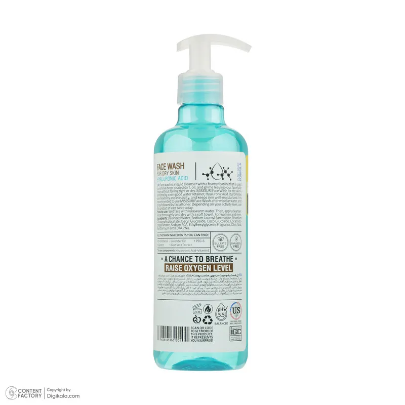 ژل شستشوی صورت میسوری مدل deep cleansing مناسب برای پوست خشک حجم 500 میلیلیتر - تصویر 2