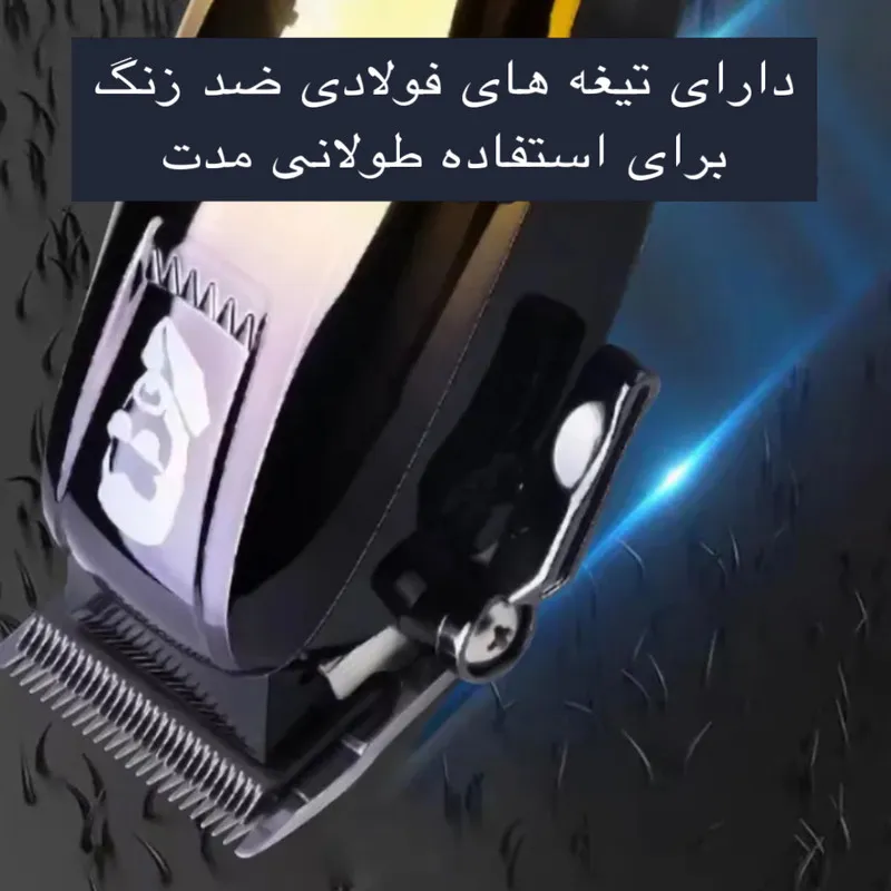 ماشین اصلاح موی سر و صورت کیمی مدل KM-709A - تصویر 4