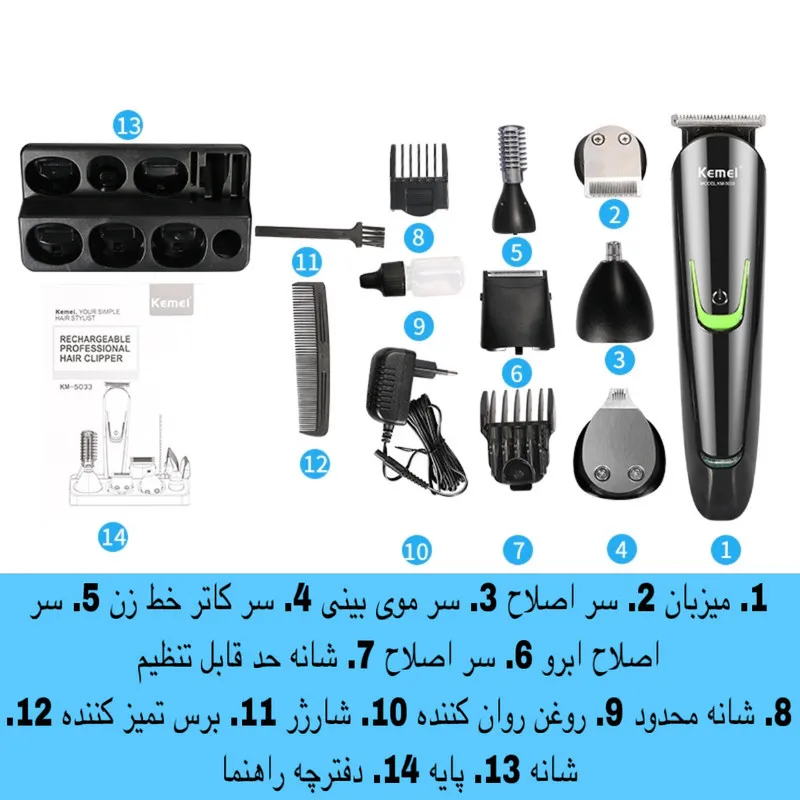 ماشین اصلاح موی صورت و بدن کیمی مدل KM-5033 - تصویر 3