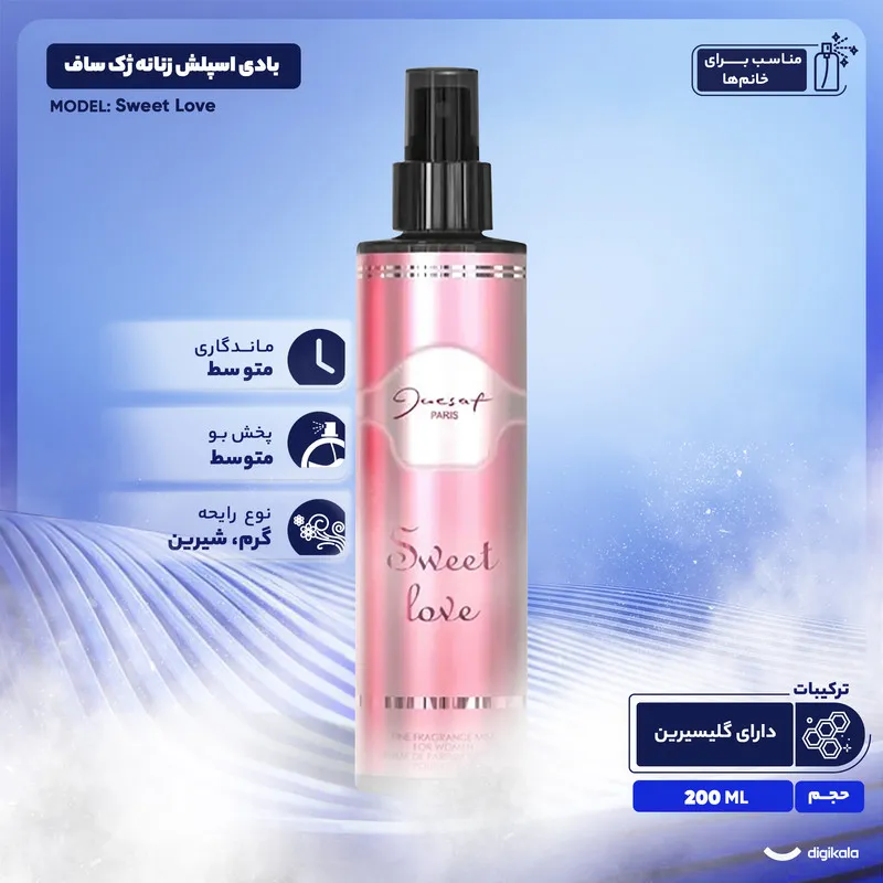 بادی اسپلش زنانه ژک ساف مدل Sweet Love حجم 200 میلی لیتر - تصویر 3