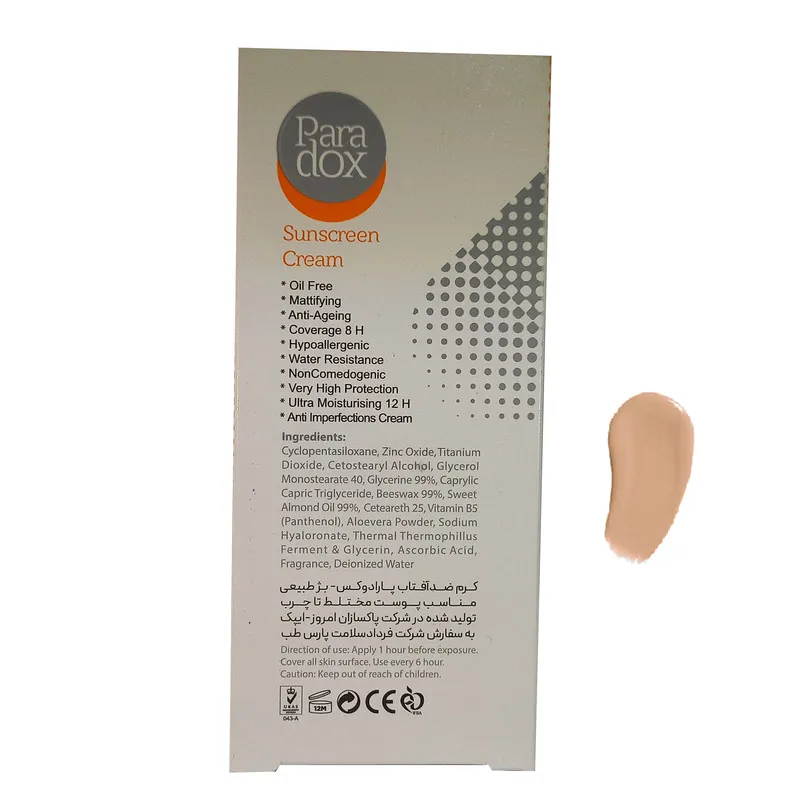 کرم ضد آفتاب رنگی پارادوکس SPF 50 مدل 1 مناسب پوستهای مختلط و چرب حجم 40 میلیلیتر - تصویر 2