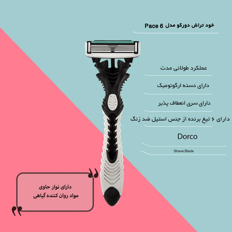 خودتراش مردانه دورکو مدل Pace 6 تحت لیسانس بسته سه عددی - تصویر 5
