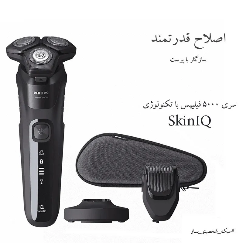 ماشین اصلاح موی صورت فیلیپس مدل Skin IQ - تصویر 2