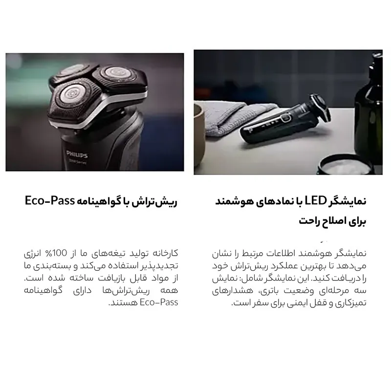ماشین اصلاح موی صورت فیلیپس مدل Skin IQ - تصویر 5