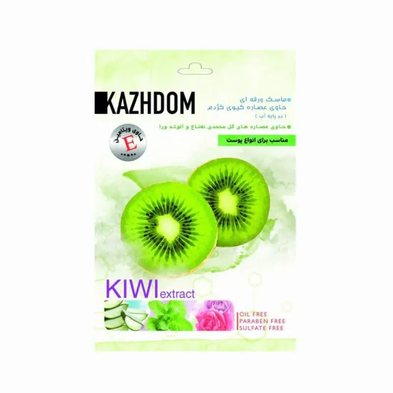 ماسک صورت کژدم مدل کیوی وزن 25 گرم بسته دو عددی - تصویر 2