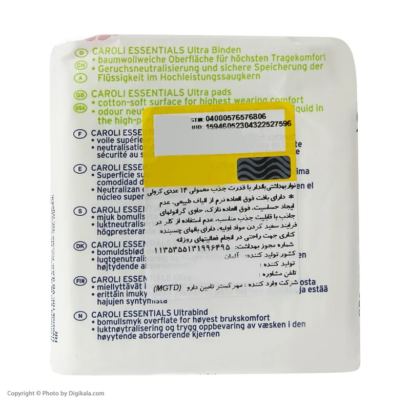 نوار بهداشتی کرولی سری Essentials مدل Ultra Plus بسته 14 عددی - تصویر 3