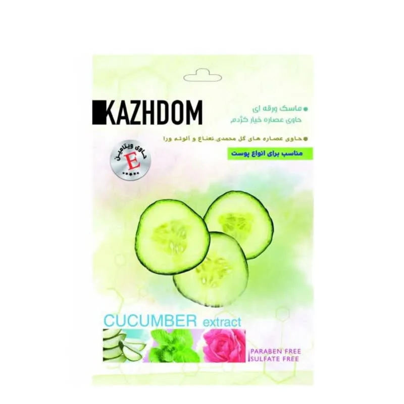 ماسک صورت کژدم مدل خیار وزن 25 گرم بسته دو عددی - تصویر 2