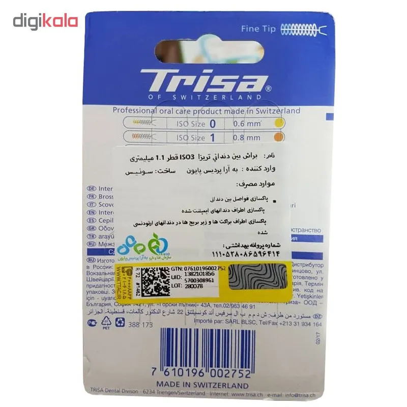 مسواک بین دندانی تریزا مدل Professional 1.1 mm بسته 3 عددی - تصویر 3