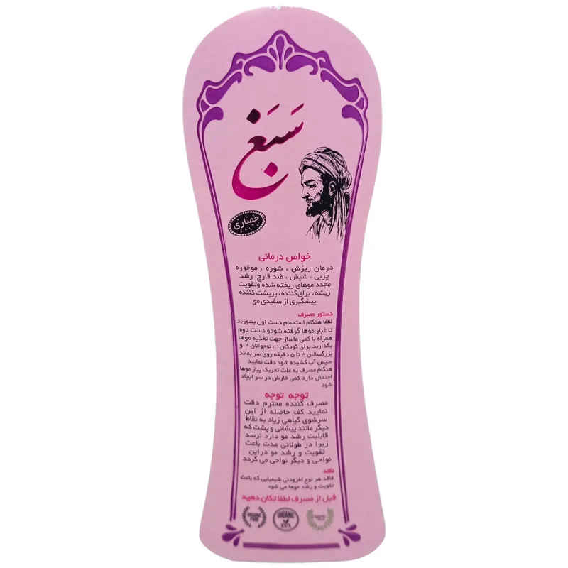 شامپو تقویت کننده و ضد ریزش مو سبغ مدل L3 حجم 270 میلی لیتر بسته 3 عددی - تصویر 2